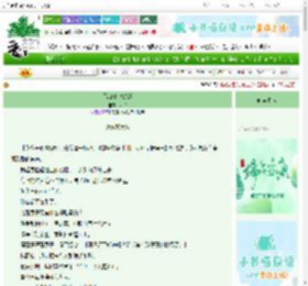 《远山清水潺潺》去飞　^第18章^ 最新更新:2025-06-13 16:06:06 晋江文学城