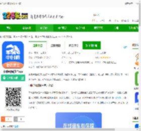 中时通物流货主软件下载-中时通物流货主app下载v1.0.13 安卓版-2265安卓网