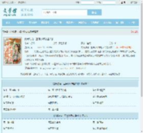 蛇尊独宠：巫曈小师妹超凶的全文免费阅读,蛇尊独宠：巫曈小师妹超凶的完整版 - 文学馆