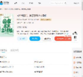 回村种田后，国家求我上交星舰_(DC7C)小说最新章节全文免费在线阅读下载-QQ阅读