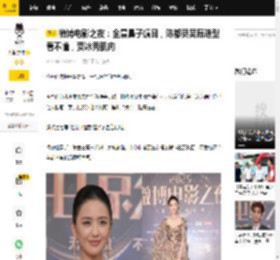 微博电影之夜：金晨鼻子瞩目，陈都灵吴磊造型看不懂，贾冰秀肌肉_黑色_长裙_西装