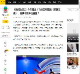 《新闻女王2》今年播出！TVB宣布翻拍《笑傲江湖》，谁演令狐冲任盈盈？_内地_高海宁_马国明