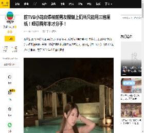 前TVB小花自爆被前男友限制上厕所只能用三格厕纸！哑忍两年半才分手！_陈欣茵_剧集_男方