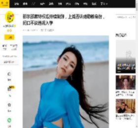 那尔那茜特权瓜持续发酵，上戏否认她助教身份，闭口不谈违规入学_违约_委培生_不知道