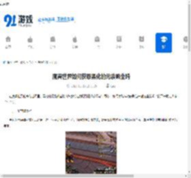 魔兽世界如何获取黑化的元袋熊坐骑-魔兽世界黑化的元袋熊坐骑获取方法 - 91手游网