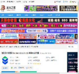 腾讯云企业网盘MAC版下载 腾讯云企业网盘 for mac v2.11.2-141 苹果M1芯片版 下载-脚本之家