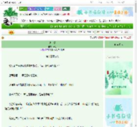 《透花糍》云陵　^第13章^ 最新更新:2025-06-14 05:11:25 晋江文学城