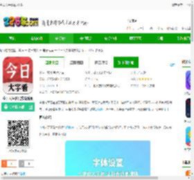 今日大字看app下载-今日大字看官方最新版下载v1.3.8.d 安卓版-2265安卓网