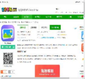 相册集软件下载-相册集app下载v1.7.2 安卓版-2265安卓网