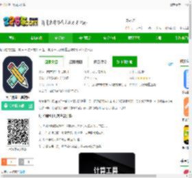 尺子测量工具app下载-尺子测量工具软件下载v3.5 安卓版-2265安卓网