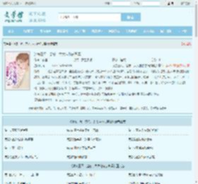 冰冻三尺，楚总，太太催你去离婚全文免费阅读,冰冻三尺，楚总，太太催你去离婚完整版 - 文学馆