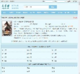 倚天：从娘胎开始百无禁忌的张无忌全文免费阅读,倚天：从娘胎开始百无禁忌的张无忌完整版 - 文学馆