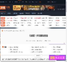 剑星伊芙服装图鉴 绯红之翼-游侠网