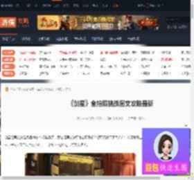 剑星拍照挑战-剑星全拍照挑战图文攻略最新-游侠网