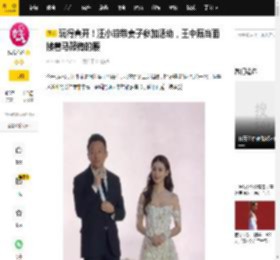 玩得真开！汪小菲带妻子参加活动，王中磊当面搂着马筱梅的腰_显得_美女_不知道