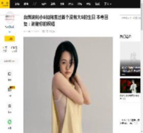 台媒询问小S如何度过首个没有大S的生日 本尊回复：谢谢你的祝福_徐熙娣_发消息_天会