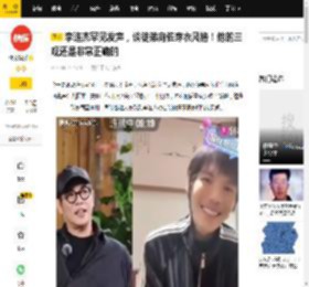 李连杰罕见发声，谈徒弟向佐穿衣风格！他的三观还是非常正确的_智慧_态度_看法