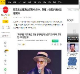 权志龙出席活动迟到40分钟，韩媒：他很少准时抵达现场_格兰德华_克山_媒体