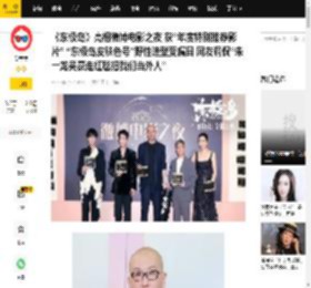 《东极岛》亮相微博电影之夜 获“年度特别推荐影片” “东极岛皮肤色号”野性造型受瞩目 网友调侃“朱一龙吴磊走红毯把我们当外人”_中国_战俘_场景
