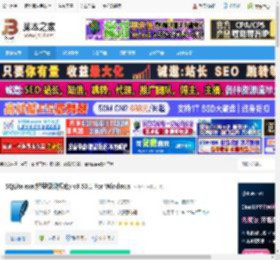 sqlite3.exe官方下载 SQLite.exe(轻量级数据库) v3.50.1 For Windows 下载-脚本之家
