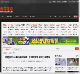 索尼谈Xbox退出主机业务：不担忧竞争 关注行业转型 _ 游民星空 GamerSky.com