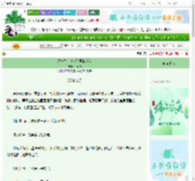 《沈先生，请你别再靠近我》顾瑾初　^第18章^ 最新更新:2025-06-14 18:18:41 晋江文学城