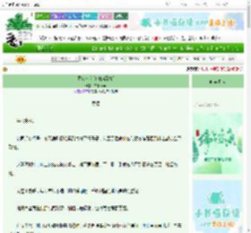 《昼贪夜欢[玩咖x深情]》杏林风声　^第46章^ 最新更新:2025-06-14 18:06:18 晋江文学城