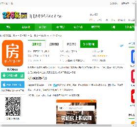 购房网官方下载-购房网app下载v1.8.4 安卓版-2265安卓网