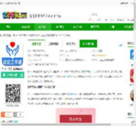 社区工作者题库免费下载-社区工作者易题库app下载v3.5.0 安卓版-2265安卓网