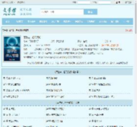 面壁者，但元婴期全文免费阅读,面壁者，但元婴期完整版 - 文学馆