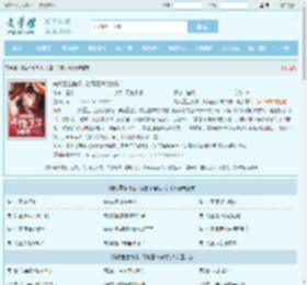 嫡女重生悔婚，阴鸷王爷破大防！最新章节,嫡女重生悔婚，阴鸷王爷破大防！无弹窗 - 文学馆