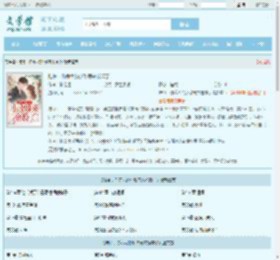 陆爷，你养大的小玫瑰来抢婚了全文免费阅读,陆爷，你养大的小玫瑰来抢婚了完整版 - 文学馆