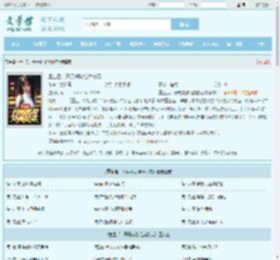 重生后，开局威胁绝美校花最新章节,重生后，开局威胁绝美校花无弹窗 - 文学馆