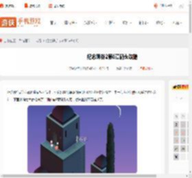 纪念碑谷2第六章怎么过-纪念碑谷2第6章码头攻略_游侠手游