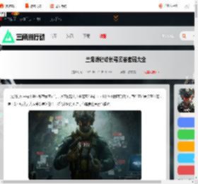 三角洲行动长弓溪谷密码大全-三角洲行动长弓溪谷密码汇总_游侠手游