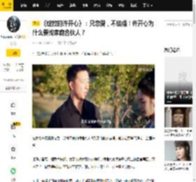 《绽放的许开心》：只恋爱，不结婚！许开心为什么要找家庭合伙人？_梅程奕_婚姻_生活