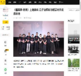 《酱园弄·悬案》上海首映 章子怡爆料与杨幂对手戏很动情_角色_陈可辛_李现