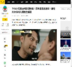 TVB小花演清纯助理抢镜！原来是落选港姐！曾任内衣模特儿拥绝世靓股_张振朗_靖仪_福利