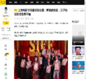上海电影节明星怼脸生图：郭麒麟发福，章子怡短发造型看不懂_刘德华_状态_任素