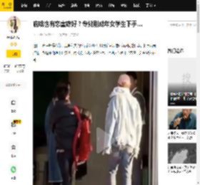 鹿晗也有恋童癖好？专挑刚成年女学生下手…_关晓彤_恋情_官宣