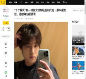“十个勤天”赵一博发文抵制私生和代拍：跟车很危险，酒店蹲拍很猥琐_社交_理智_市民