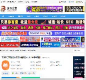 飞猫云mac版下载 飞猫云(于网络分布式云存储软件)v1.3.5 苹果电脑版 下载-脚本之家