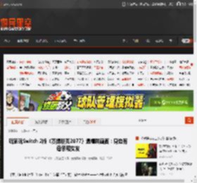 玩家玩Switch 2版《赛博朋克2077》遇糟糕画面：身边有母亲和女友 _ 游民星空 GamerSky.com