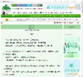 《高级星球》十千界　^第15章^ 最新更新:2025-06-15 06:00:50 晋江文学城