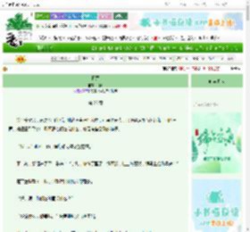 《招惹》闲听　^第28章^ 最新更新:2025-06-15 06:00:01 晋江文学城