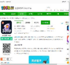 solo游戏盒子下载手机版-solo游戏社区app下载v3.4.2 安卓版-2265安卓网