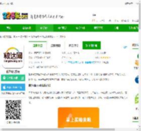 粮达网app下载-粮达网官方版下载v5.3.4 安卓版-2265安卓网