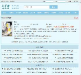 负鼎最新章节,负鼎无弹窗 - 文学馆