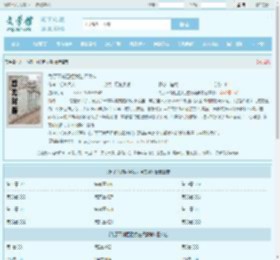 为了不嫁巨怪我选择渎神最新章节,为了不嫁巨怪我选择渎神无弹窗 - 文学馆
