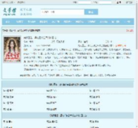嫡女重生，黑化后被全皇城追着宠最新章节,嫡女重生，黑化后被全皇城追着宠无弹窗 - 文学馆